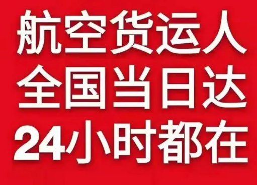 吴川航空空运货物、航空货运:物流行业各岗位招聘